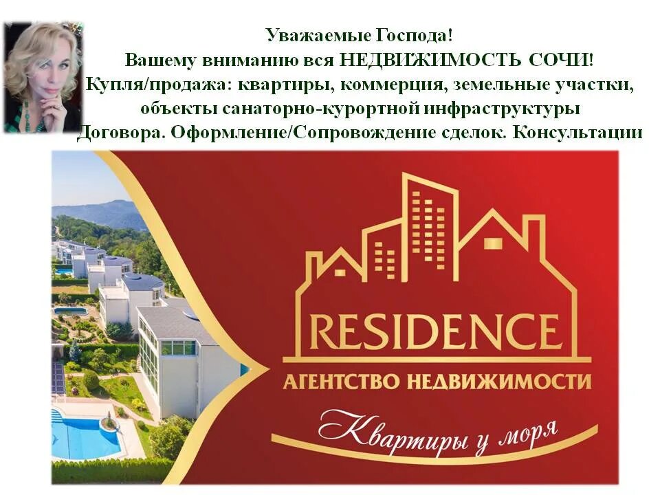 Логотип центр недвижимости. Логотип риэлторского агентства. Квартира в турции. Агентство недвижимости residense отзывы. Жилой дом с коммерцией.