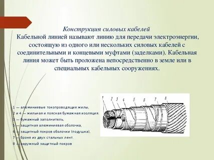 Поясните конструкцию
