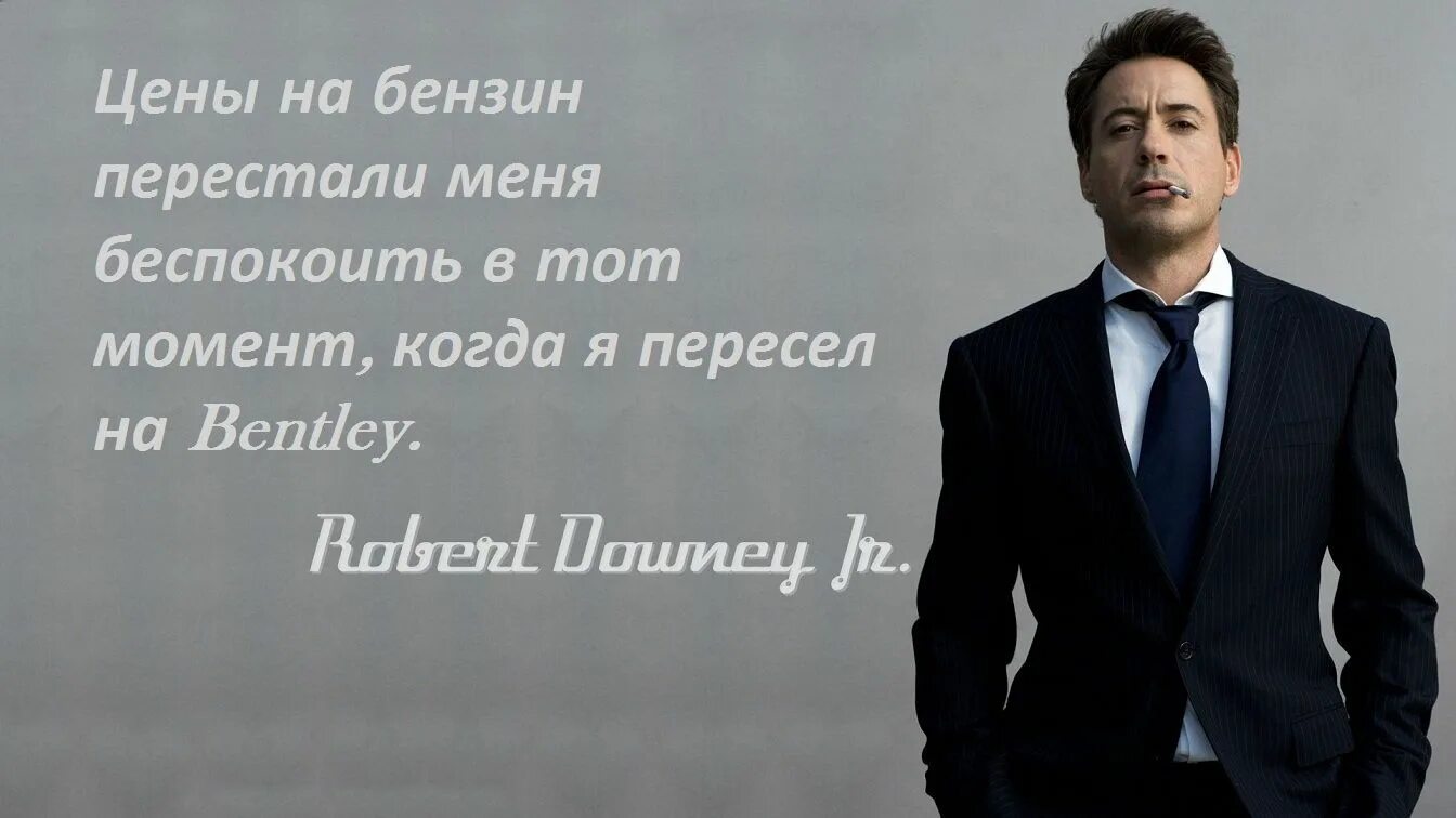 Цитаты старка
