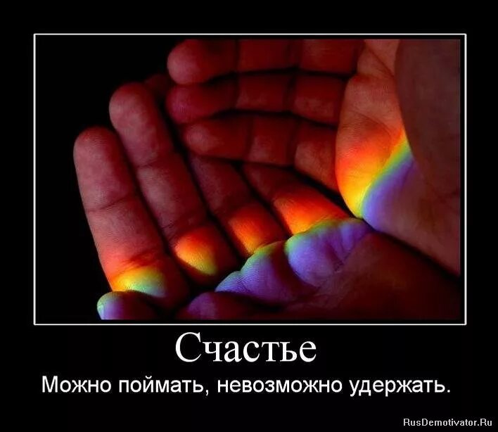 поймала получается. поймала получается. меня сложно найти невозможно забыть. поймал рыбу. рыбак отпускает рыбу.