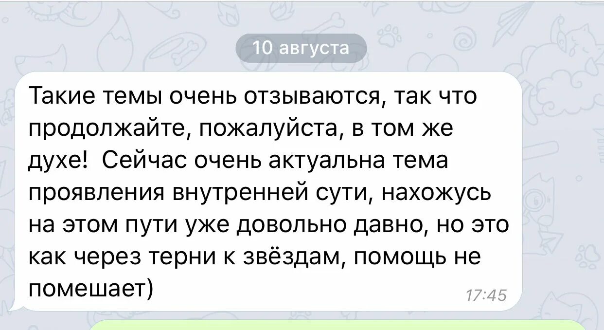 очень отозвалось