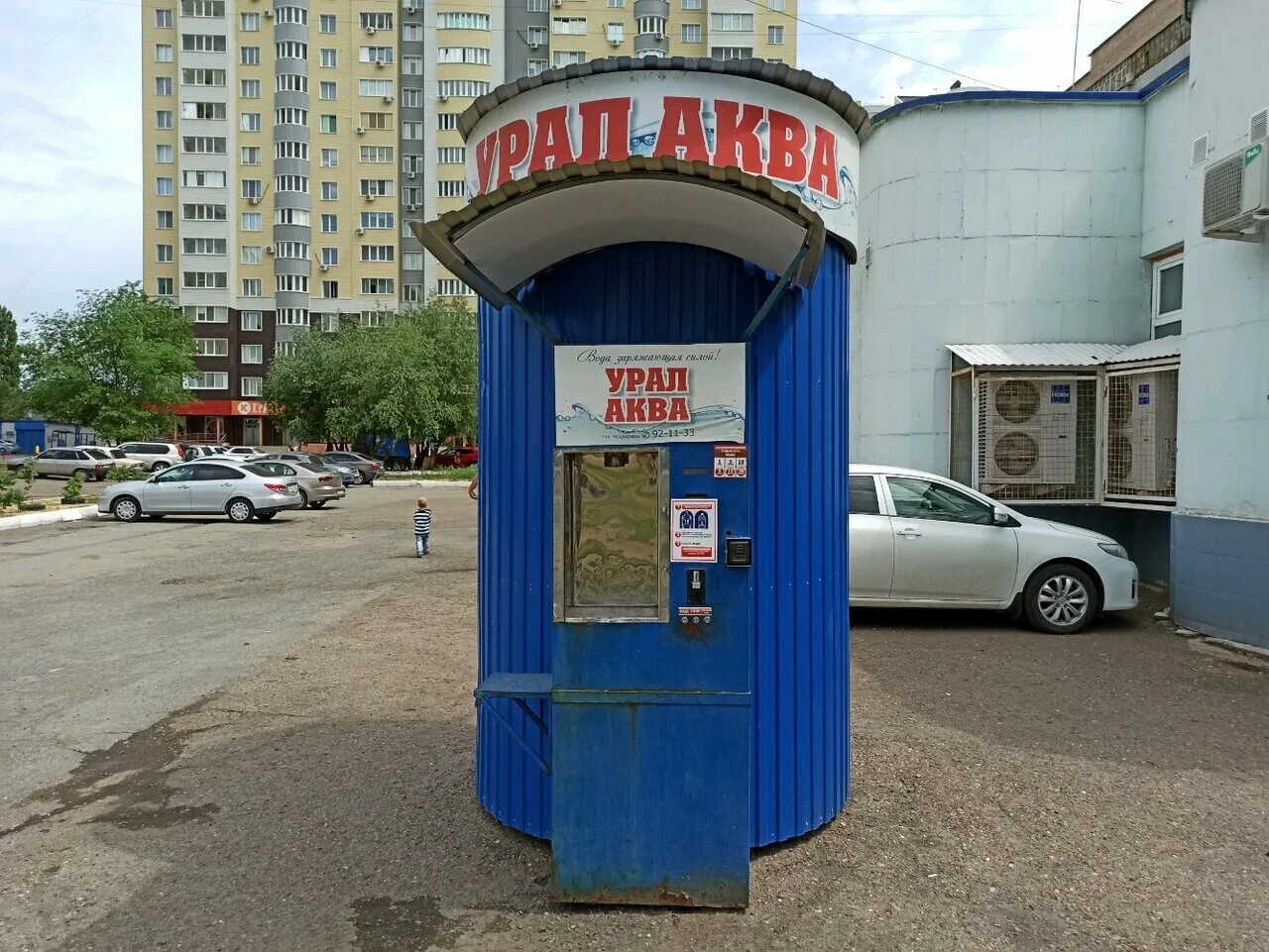 Урал аква оренбург заказ. Урал аква оренбург. Аква вода урал оренбург. Урал аква оренбург заказ. Урал аква оренбург заказ.