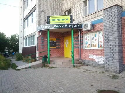 Скрепка канцтовары бор