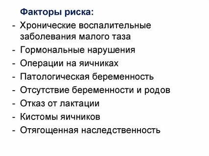 Острые заболевания органов малого таза
