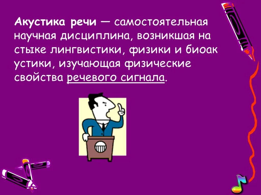 Классификация акустических систем. Звук физика. Акустические колонки это в информатике. Конструкции звуковых колонок. Акустика это в физике.