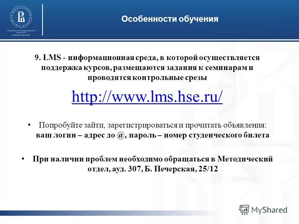 Smart lms hse ru. ЛМС ВШЭ. ЛМС ВШЭ Пермь. LMS HSE вход.