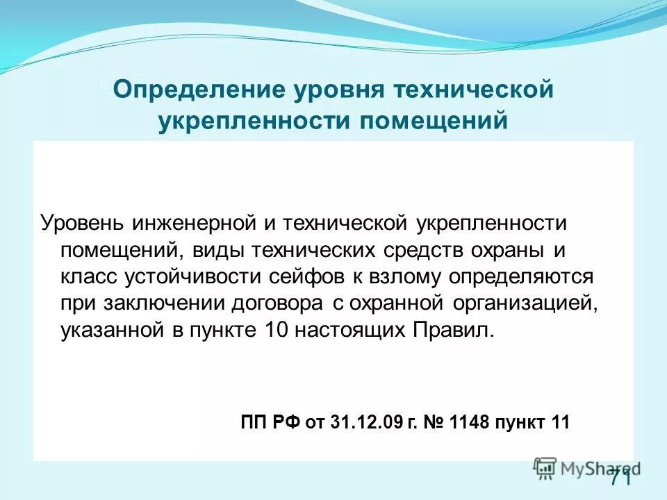 Признаки тяжкого вреда здоровью. Об утверждении правил определения степени. Фз 125. Об утверждении правил определения степени. 07.