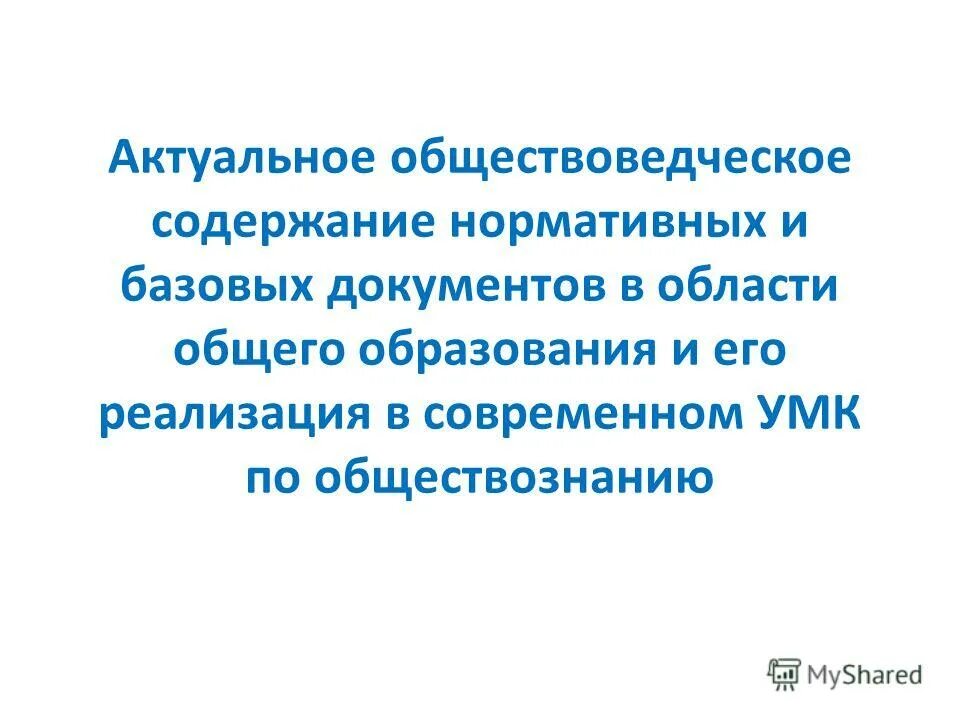 Раскройте содержание нормативности в упп. Список актов регламентирующих военную службу. Структура нормативных документов. Содержание нормативных документов. Нормативные документы кассира в банке.