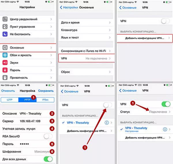 Как добавить конфигурацию VPN на айфон. Добавить конфигурацию VPN на айфон 6s это как. Как подключить впн на айфоне. Добавить конфигурацию VPN на iphone 5 s.