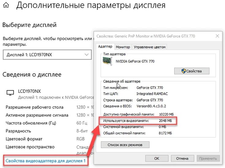 Выделенной и общей графической памяти. Как узнать объем памяти видеокарты. Как узнать количество видеопамяти на видеокарте. Как узнать на сколько ГБ видеокарта. Как определить количество памяти видеокарты.