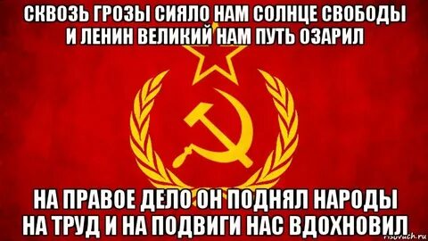 Партия ленина сила