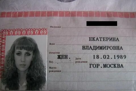 Как пишется отчество валериевна