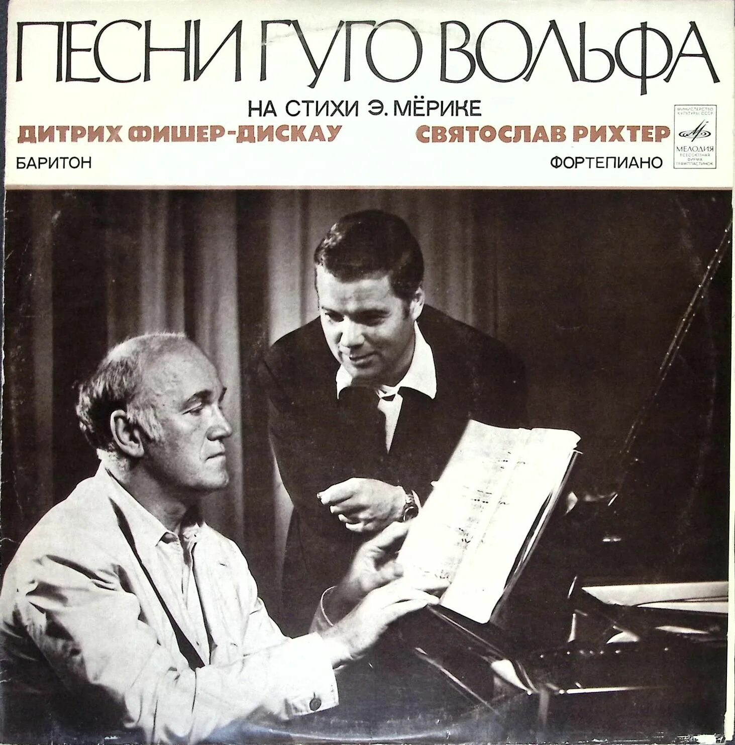 Хуго вольф. Композитор вольф г. песнь песней дитрих.