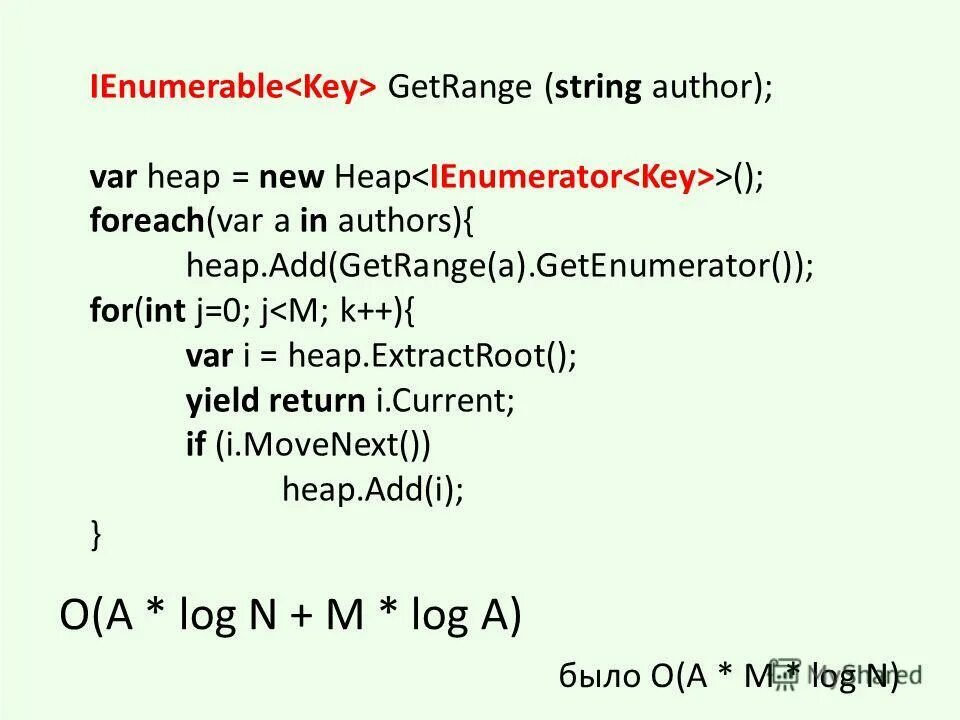 Реализация интерфейса ienumerable c#. Ienumerable c#. List int c#. Ienumerable c. Интерфейсы ienumerable.