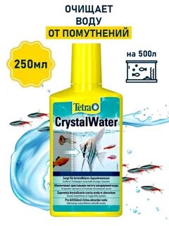 Тетра кристалл