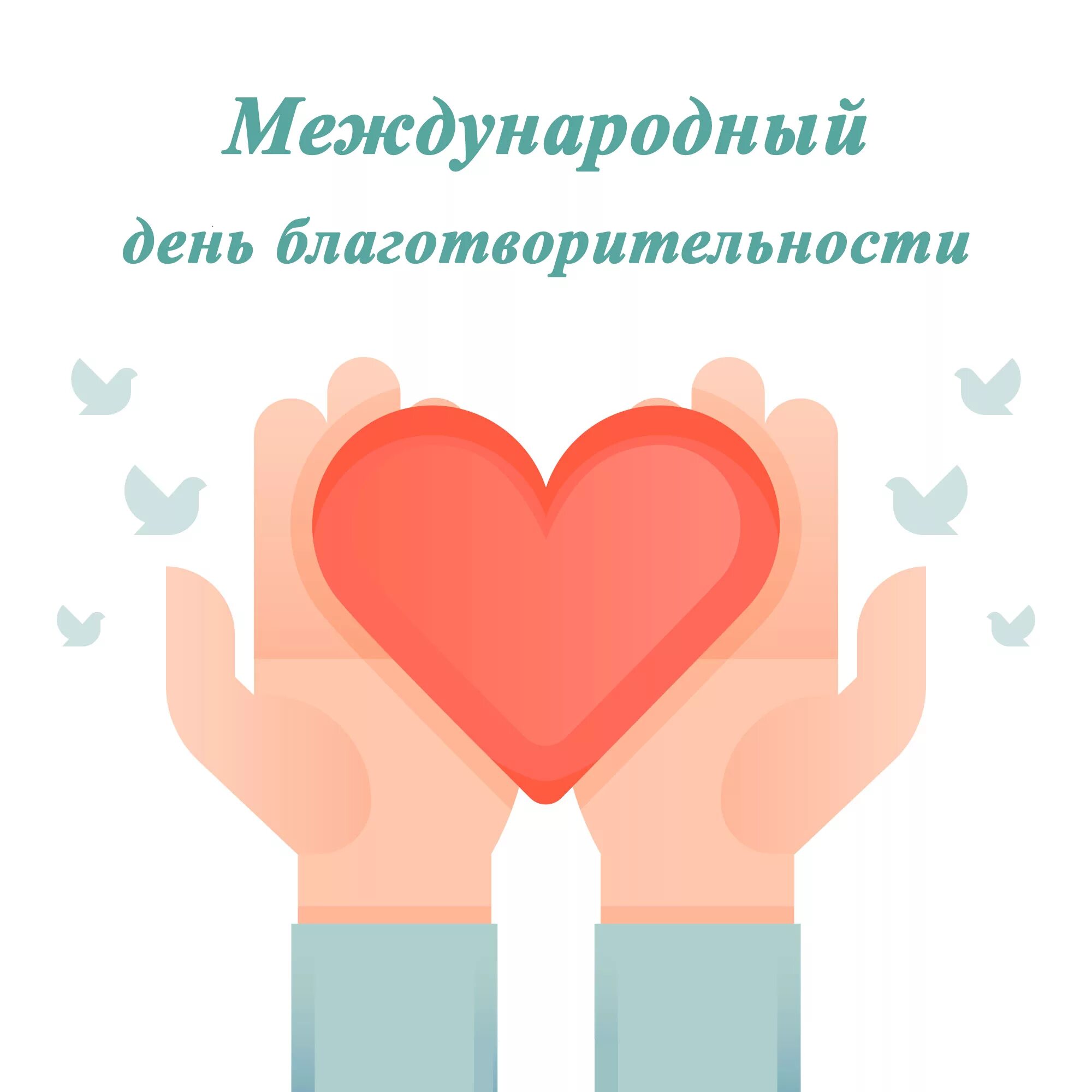 Спасибо людям за помощь