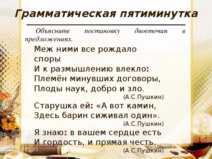 Двоеточие в бессоюзном сложном предложении 9 класс. Схема бессоюзного сложного предложения с двоеточием. Двоеточие в бессоюзном сложном предложении упражнения. Двоеточие в БСП урок в 9 классе. Предложение с двоеточием и союзом и