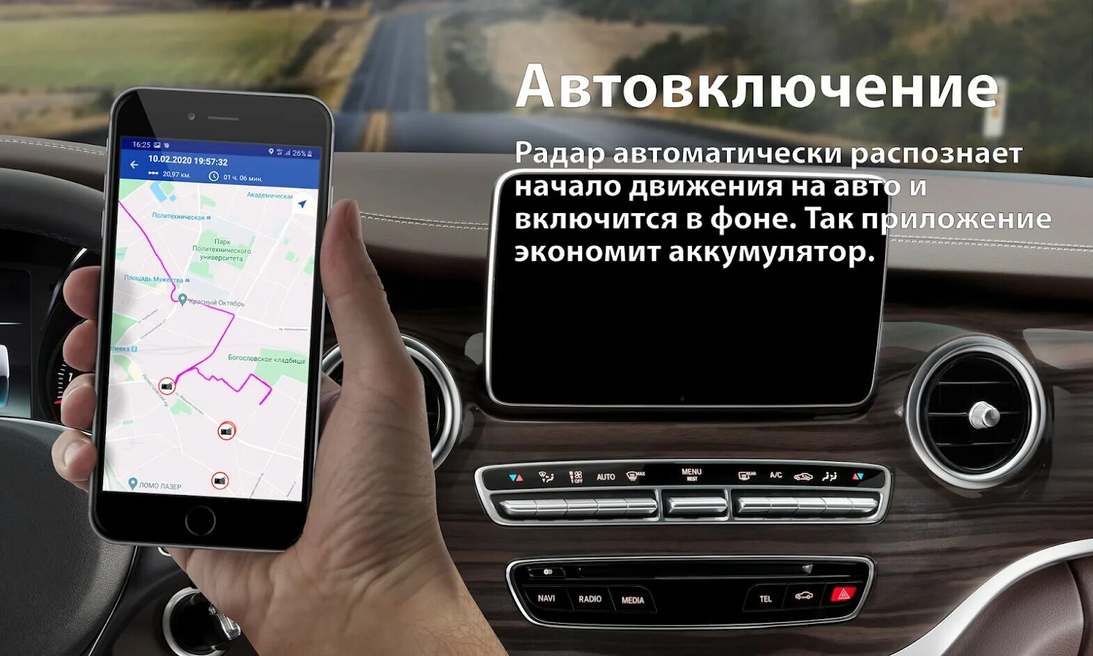 Android auto антирадар. Антирадар стрелка для андроид. GPS антирадар 4pda. Андроид авто 4pda. Как включить навигатор на андроид