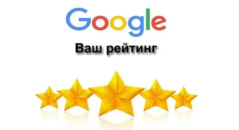 Google pro отзывы