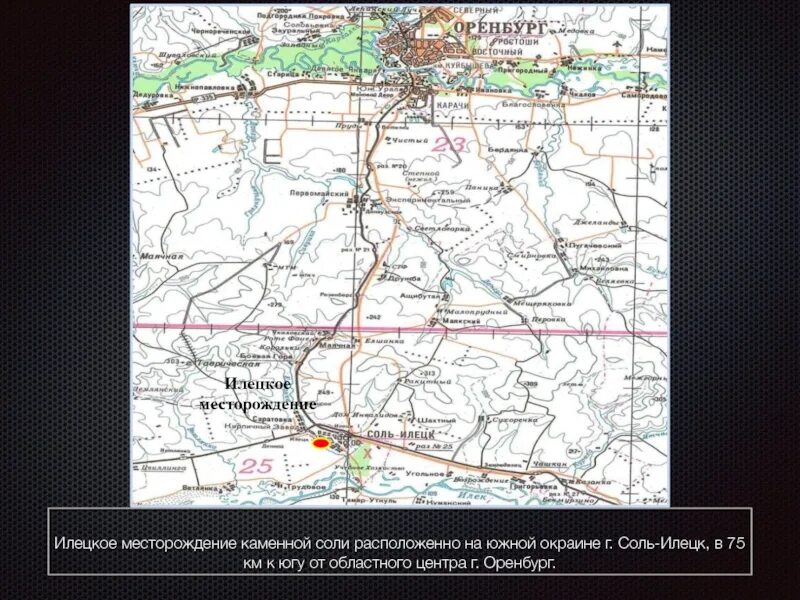Соль Илецк месторождение. Илецкое месторождение соли на карте. Соль Илецкая соль-Илецкого месторождения. Илецкое месторождение каменной соли на карте.