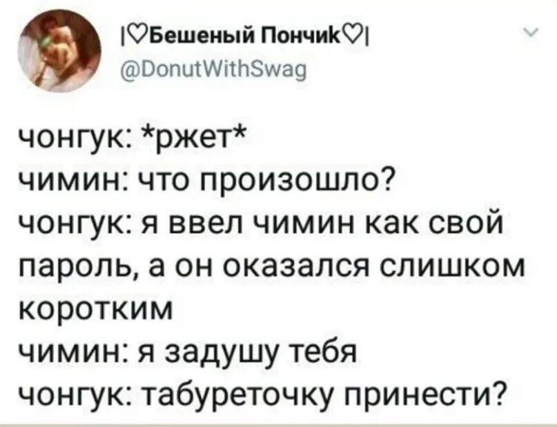 Молитва БТС. Молитва БТС Мем. Шутки Чимина. Шутки про рост Чимина. У намджуна есть сокджин у шугарика