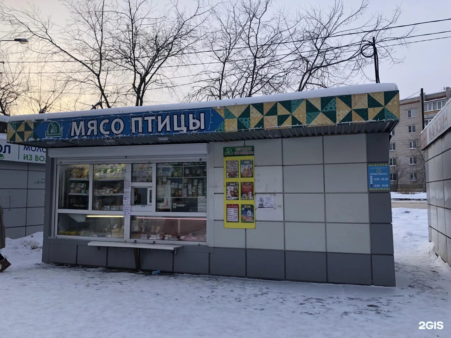 Приосколье, магазины, Карла Маркса, 91Б, Вологда - 2ГИС