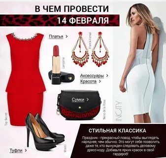 Ламода женская большие