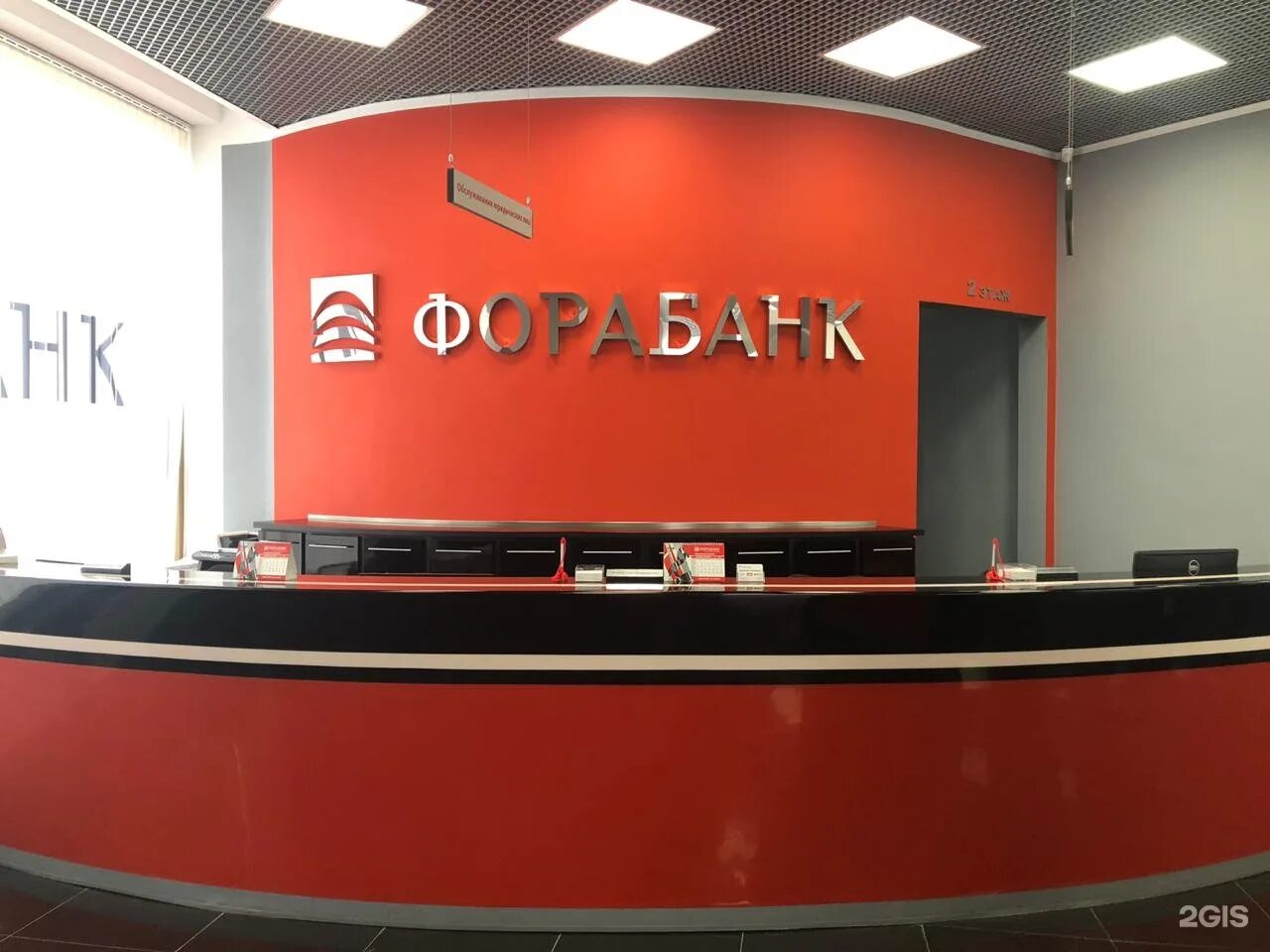 Акб фора банк ао. Фора банк лого. Фора банк офис. Фора банк Ярославль. Фора банк головной офис.