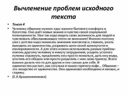 Проблемы текста на дне