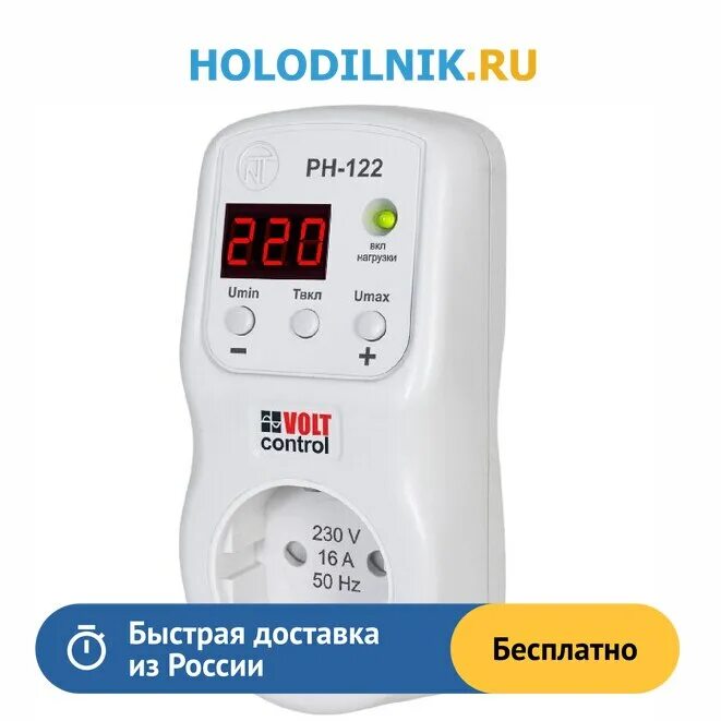 Реле напряжения vp-16as. Рн 122. Реле напряжения рн-101м. Регулятор мощности для тэна 3 квт купить. Рн 122.