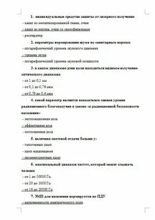 Тест бж
