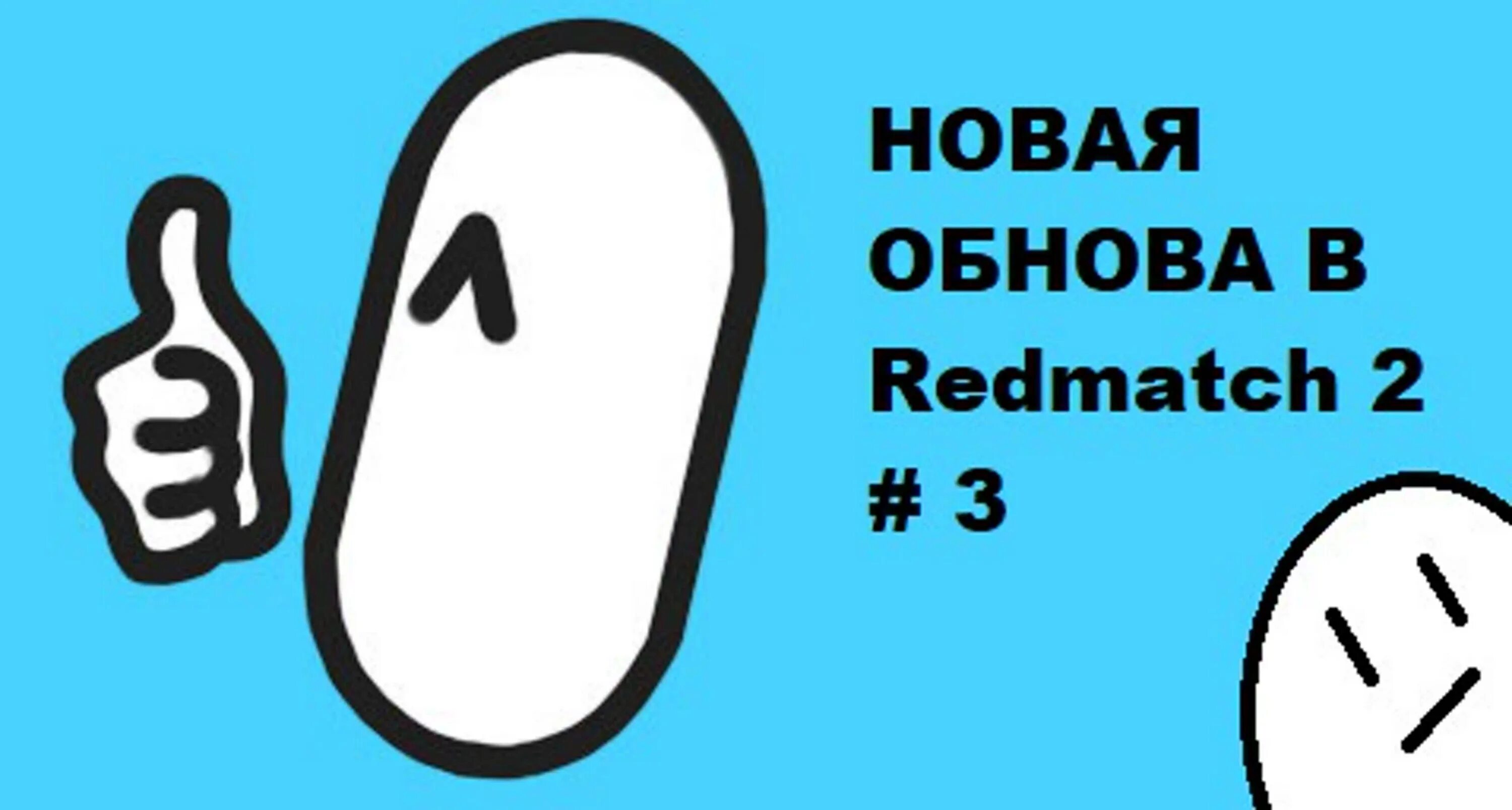 Redmatch 2. Redmatch 2 достижение. redmatch 2 logo. redmatch 2 обложка для стим.