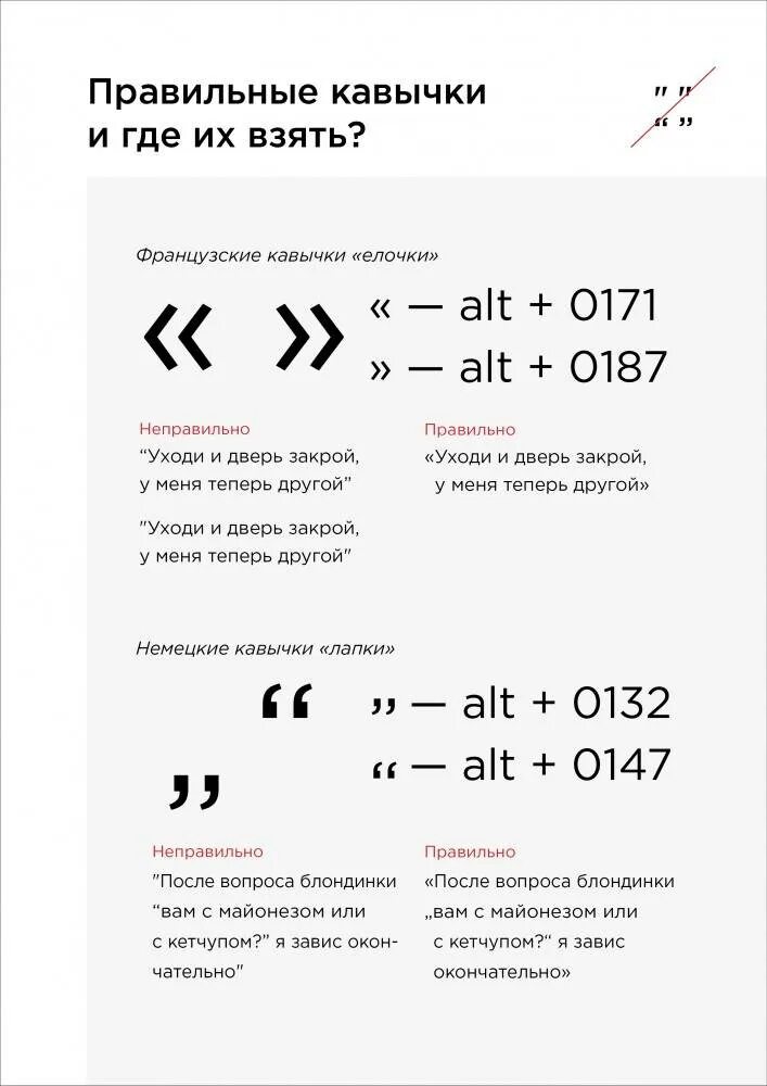 Боковые кавычки. Кавычки сверху и снизу как поставить. как поставить кавычки снизу на клавиатуре. какие кавычки правильно использовать. написание кавычек в русском языке.