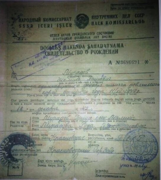 Родились 1939 году. Свидетельство о рождении 1939 года. Свидетельство о рождении 1939 года образец. Фото актовой записи о рождении 1939 года из Ленинграда. Как выглядит свидетельство о рождении 1939г.