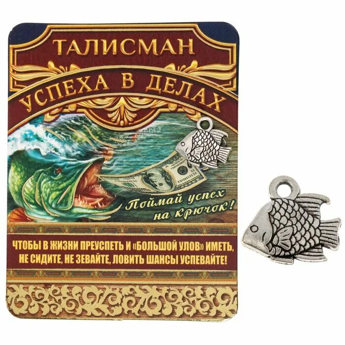 Оберег успех. Кошельковые обереги. денежный талисман. амулет для кошелька. денежный талисман в кошелек.