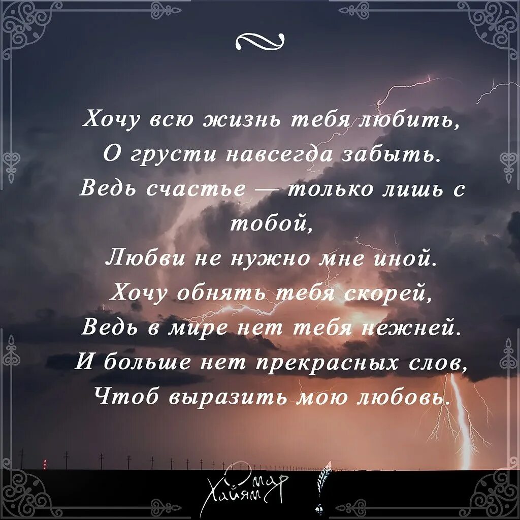 Как забыть что то навсегда. Хочу всю жизнь тебя любить о грусти навсегда забыть. Стихи о грусти и любви. Стихи о любовной грусти. Стихи про грусть.