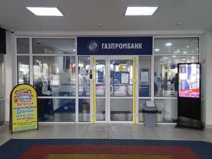 Адрес газпромбанка в новороссийске
