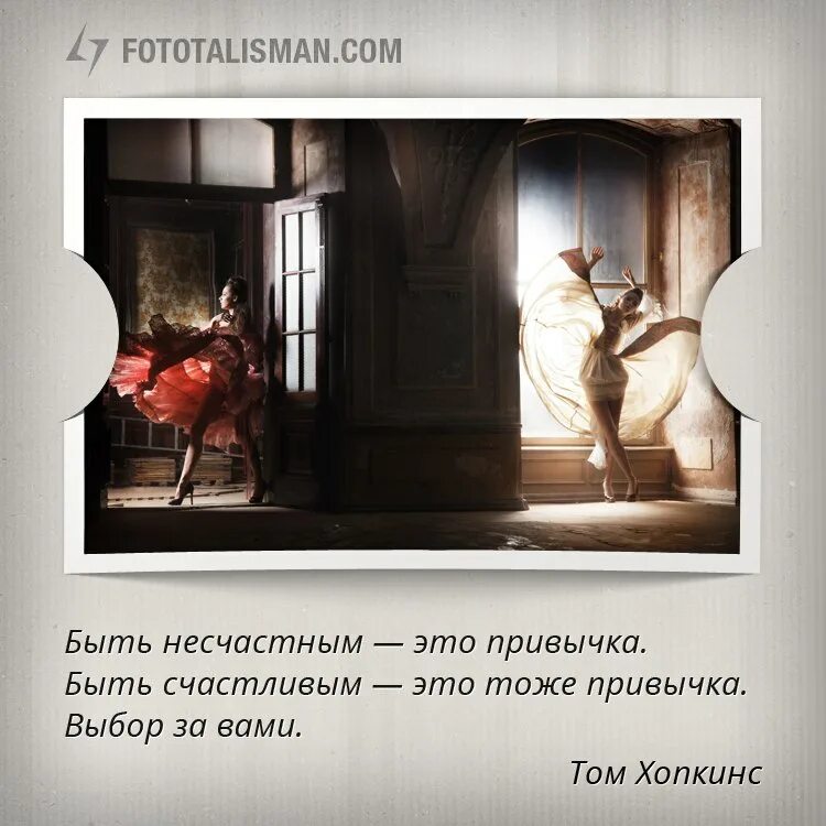Как не быть несчастным. Быть несчастным это привычка быть счастливым это. привычка быть счастливым. привычка быть несчастным. привычка быть несчастливым.