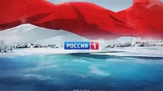 Канал россия 1 23.02 2024. Реклама Россия 1 2011. Россия 1 зима 2011. Реклама Россия 1 2012. Россия 1 заставка.