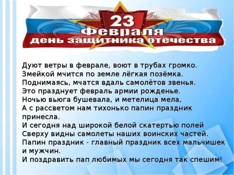 6 февраля словами. Дуют ветры в феврале стихотворение. Дуют ветры в феврале воют в трубах. Стих дуют ветры в феврале воют. Маршак февраль стихотворение.