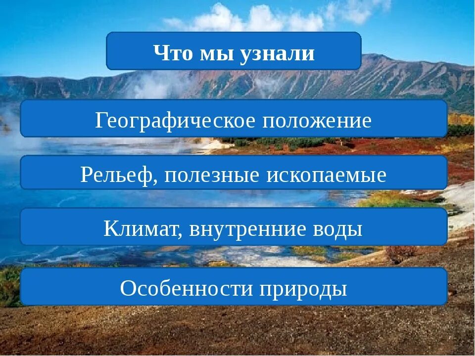 Особенности рельефа климата и внутренних вод сша. Внутренние воды дальнего Востока. Особенности природы рельеф. Внутренние воды дальнего Востока 8 класс. Внутренние воды Востока климат.