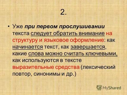 Характеристика русский язык 9 класс