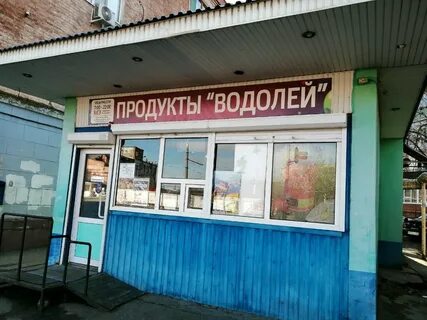 Товар магазин водолей