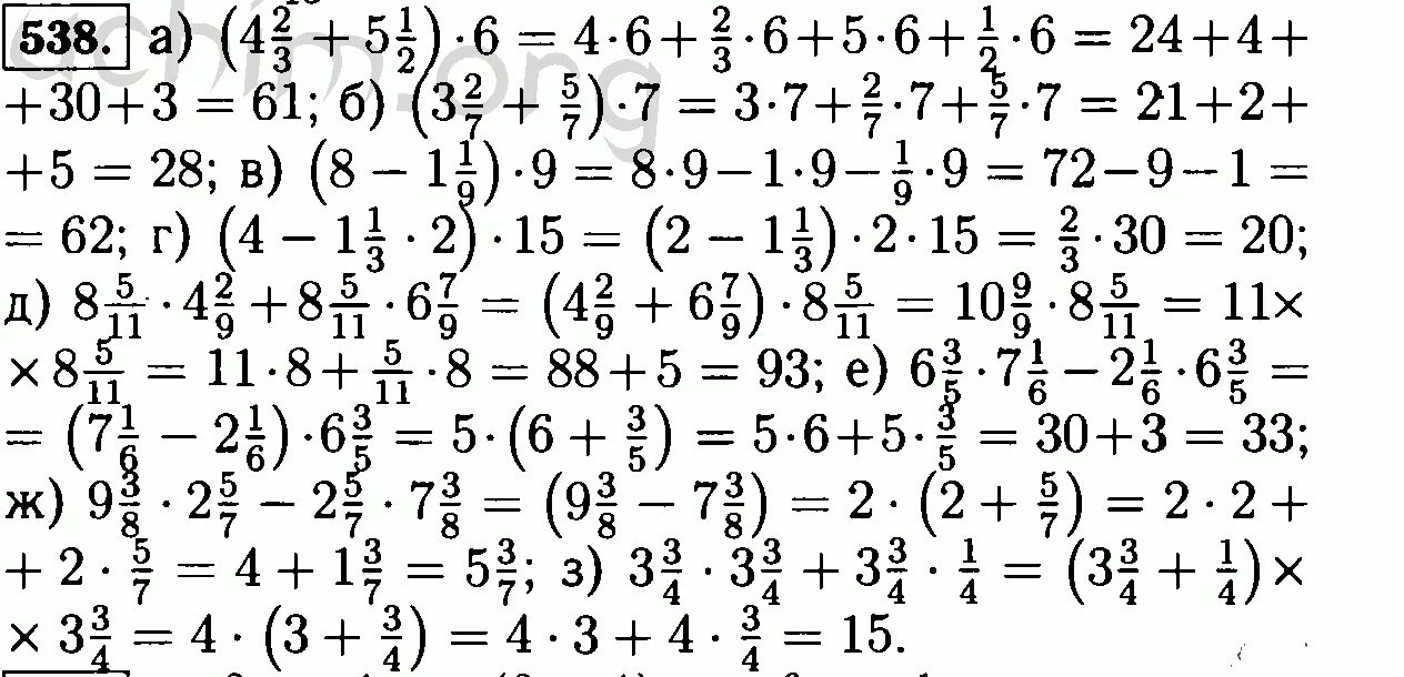 Математика 6 класс упр 537. Математика 538-мисал. Упр 537 6 класс математика Виленкин. 1106 Виленкин 6 класс. Математике виленкин 6 класс номер 304