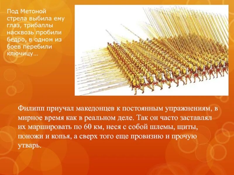 Почему они ослабляли грецию 5 класс кратко. Города Эллады подчиняются Македонии 5 класс. История 5 класс города Эллады подчиняются Македонии. Город Эддады подчиняется Макидонии. Города Эллады подчиняются Македонии 5 класс презентация.