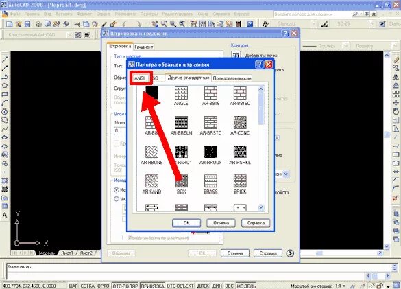 Что нарисовать в автокаде. Как сделать заливку в автокаде. Заливка в автокаде 2019. Штриховка стекло для автокада. Заливка в автокаде 2019.