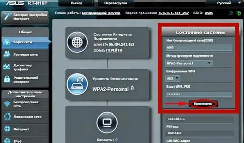 Настройка роутера rt