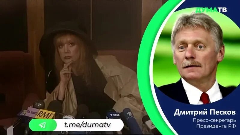 Пугачева иноагент или нет на сегодня. Пугачева и путин. пугачев про путина. пресс-секретарь президента россии владимира путина дмитрий песков. пугачева в кремле.