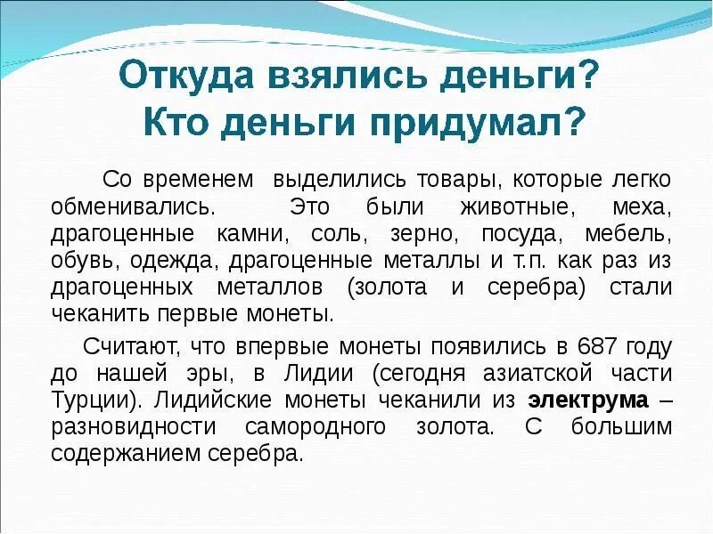Откуда берутся слова