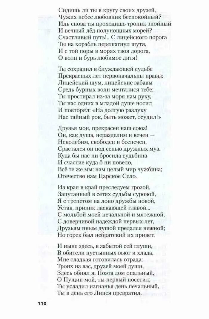 Обложка книги и небом нам был океан. Лицей и лицейские друзья пушкина. Катастрофически тебя не хватает. Картинки чужой мужчина. Чужих небес любовник беспокойный.
